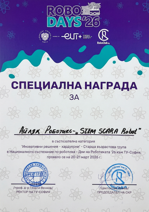 Robodays Recognition